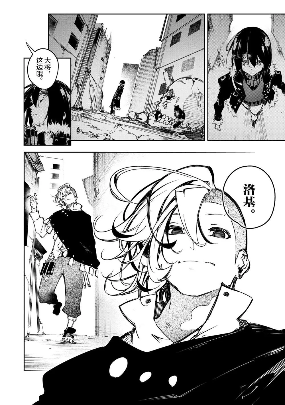 第17话  第10页