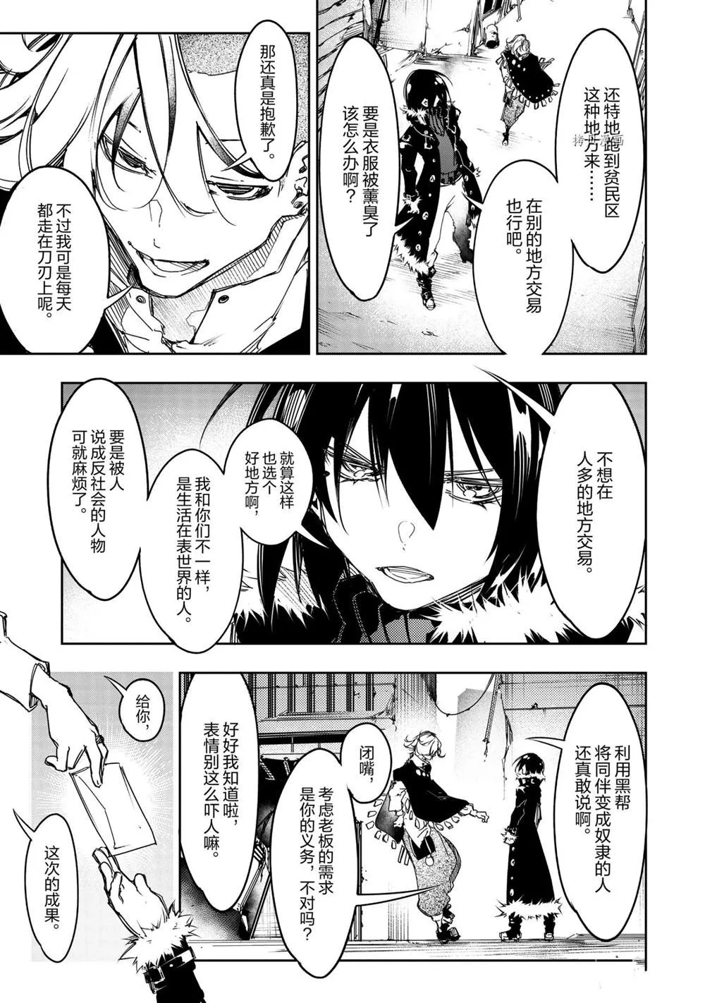 第17话  第11页
