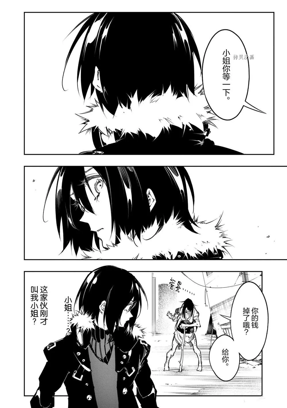 第17话  第16页