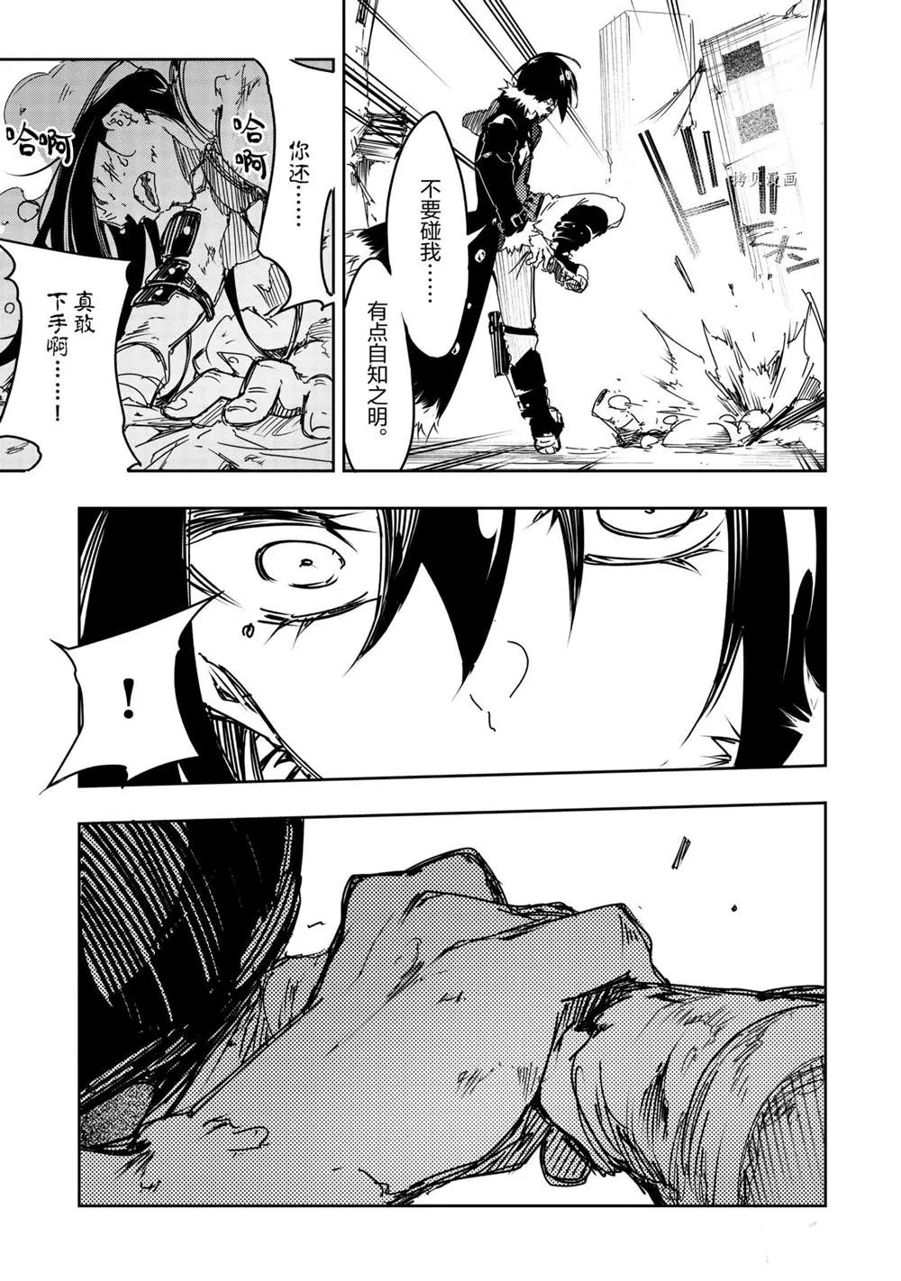 第17话  第19页