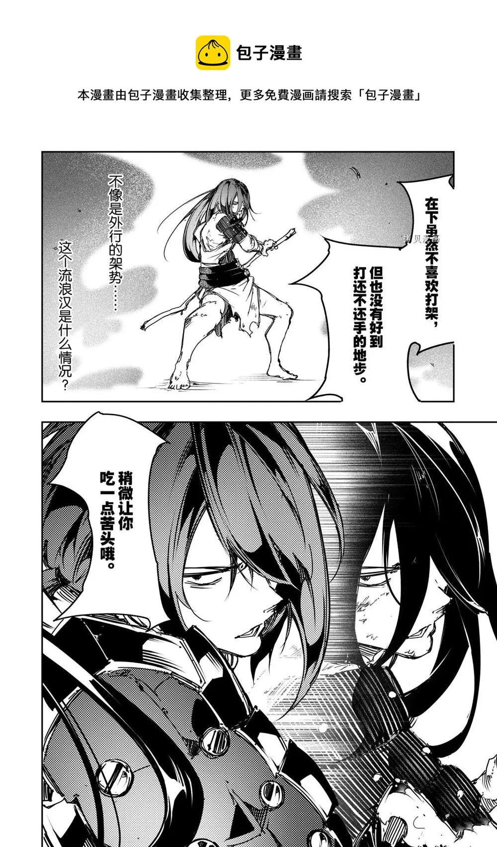 第17话  第20页