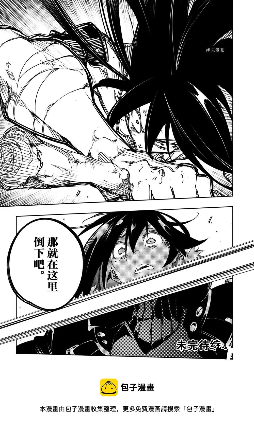 第17话  第23页