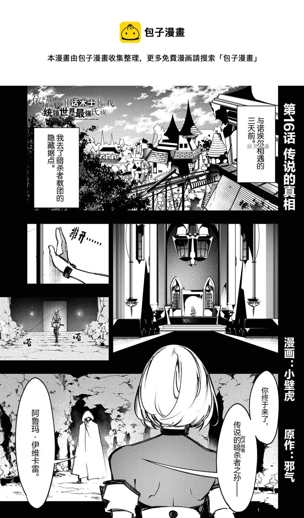 第16话  第1页