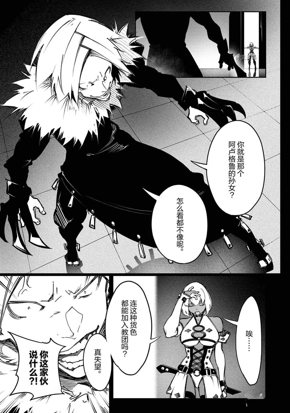 第16话  第3页