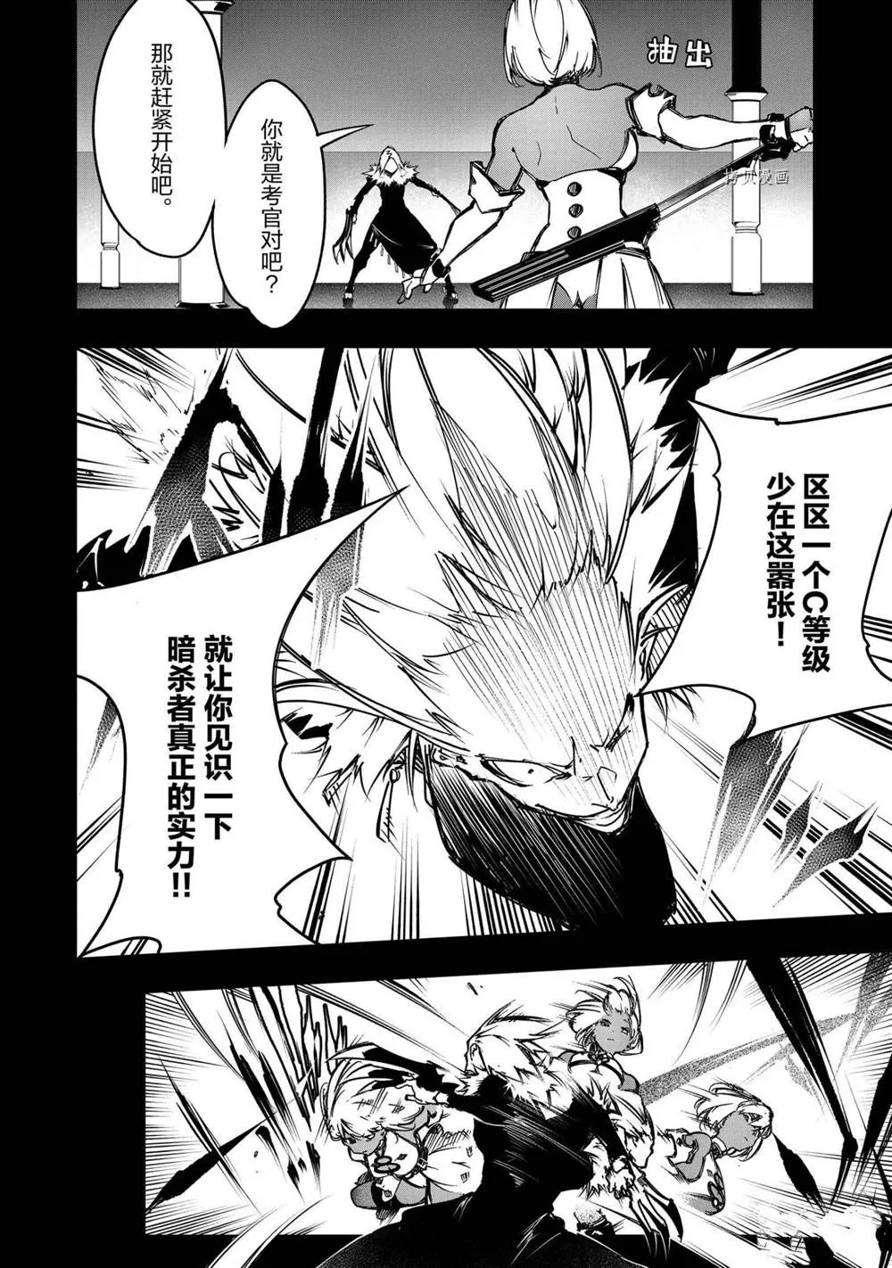 第16话  第4页