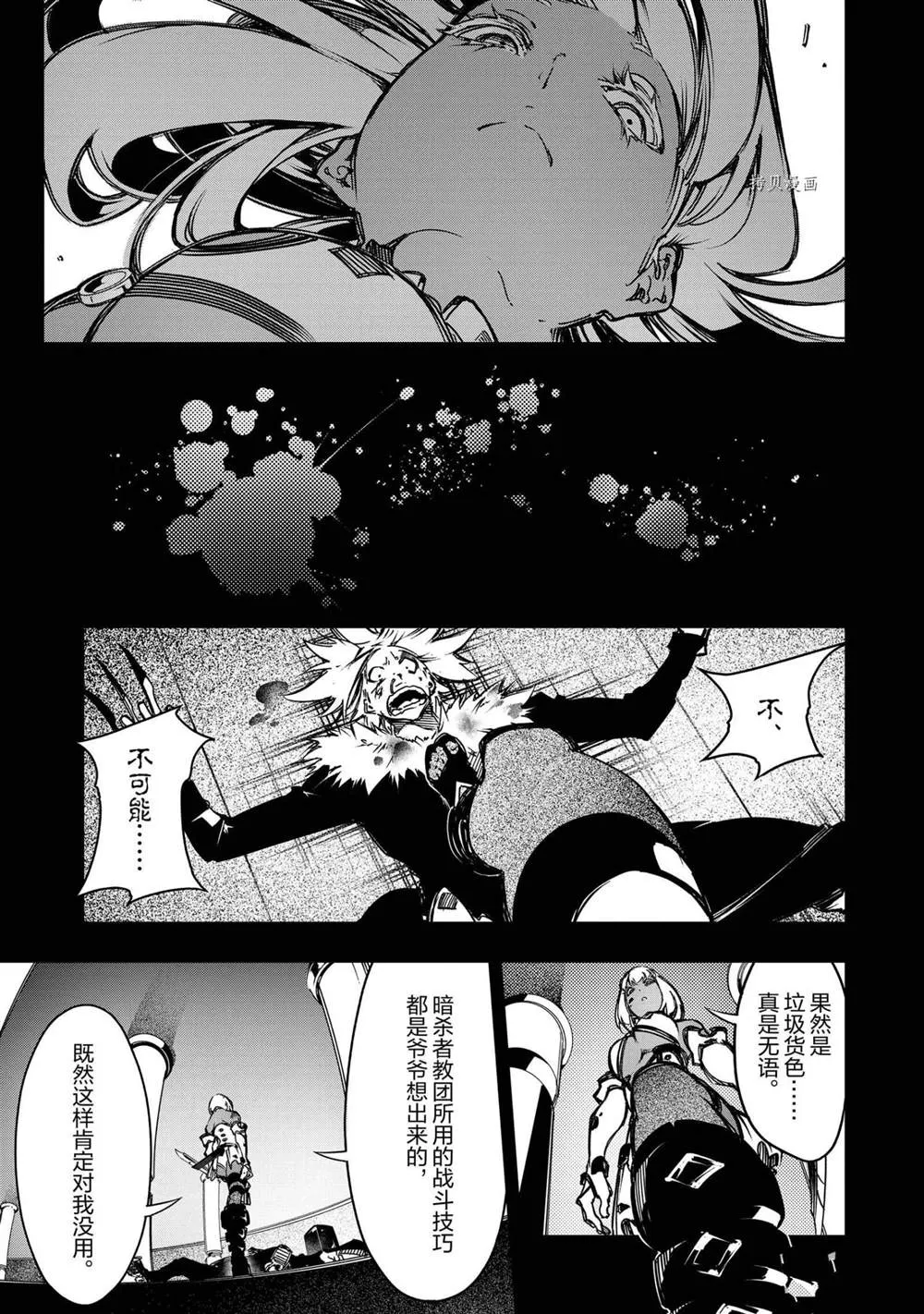 第16话  第5页