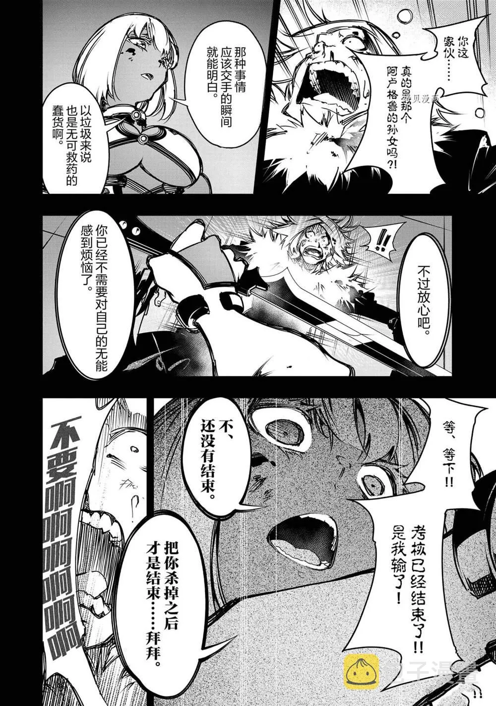 第16话  第6页