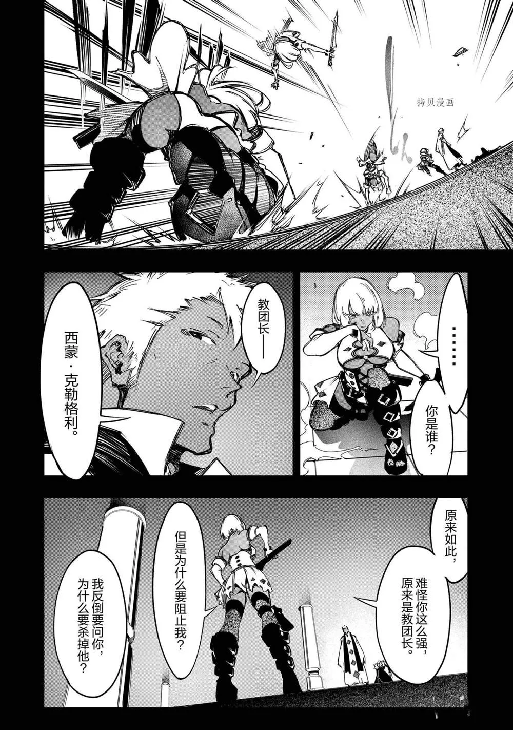 第16话  第8页