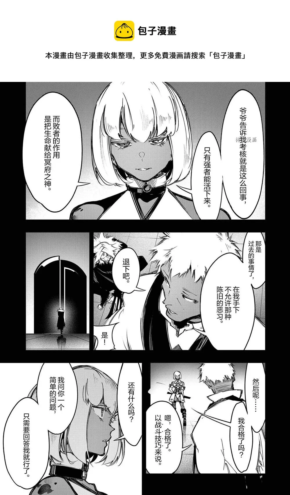 第16话  第9页