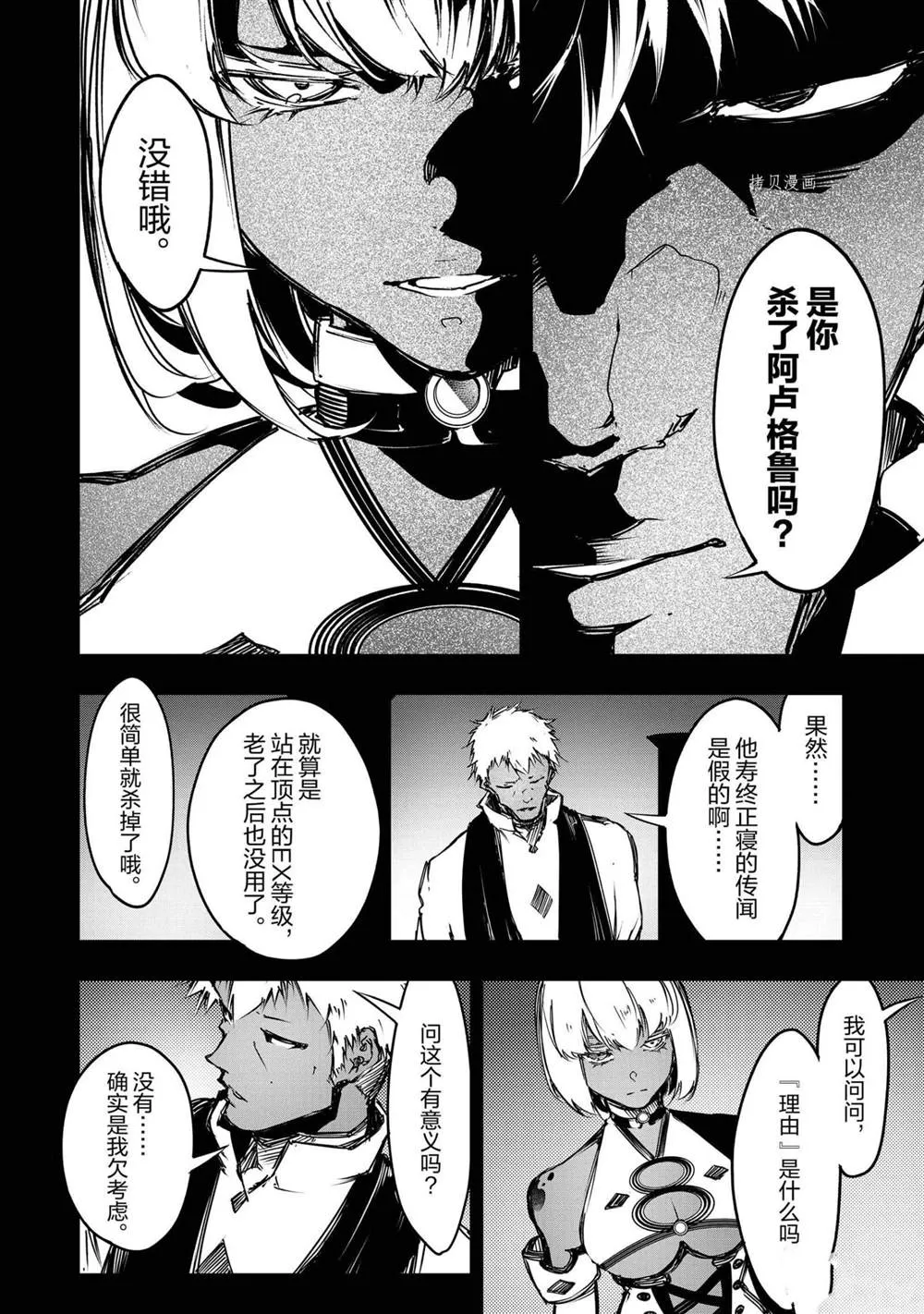 第16话  第10页