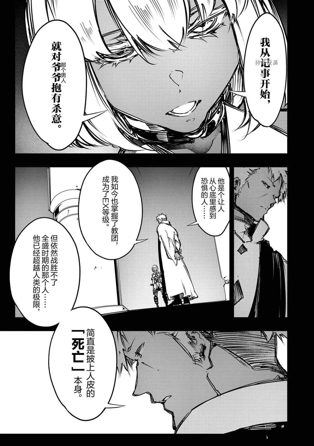 第16话  第11页
