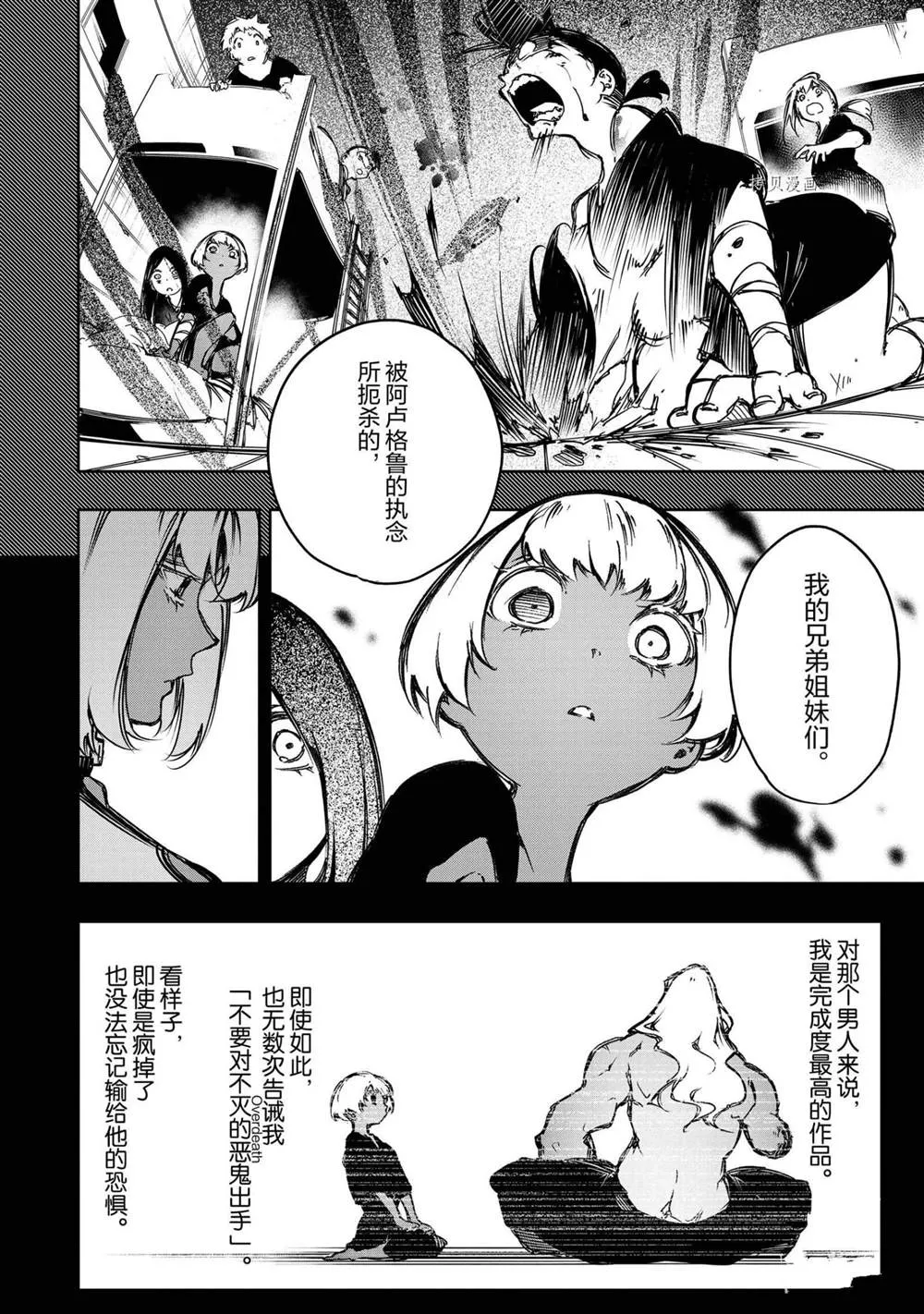 第16话  第14页