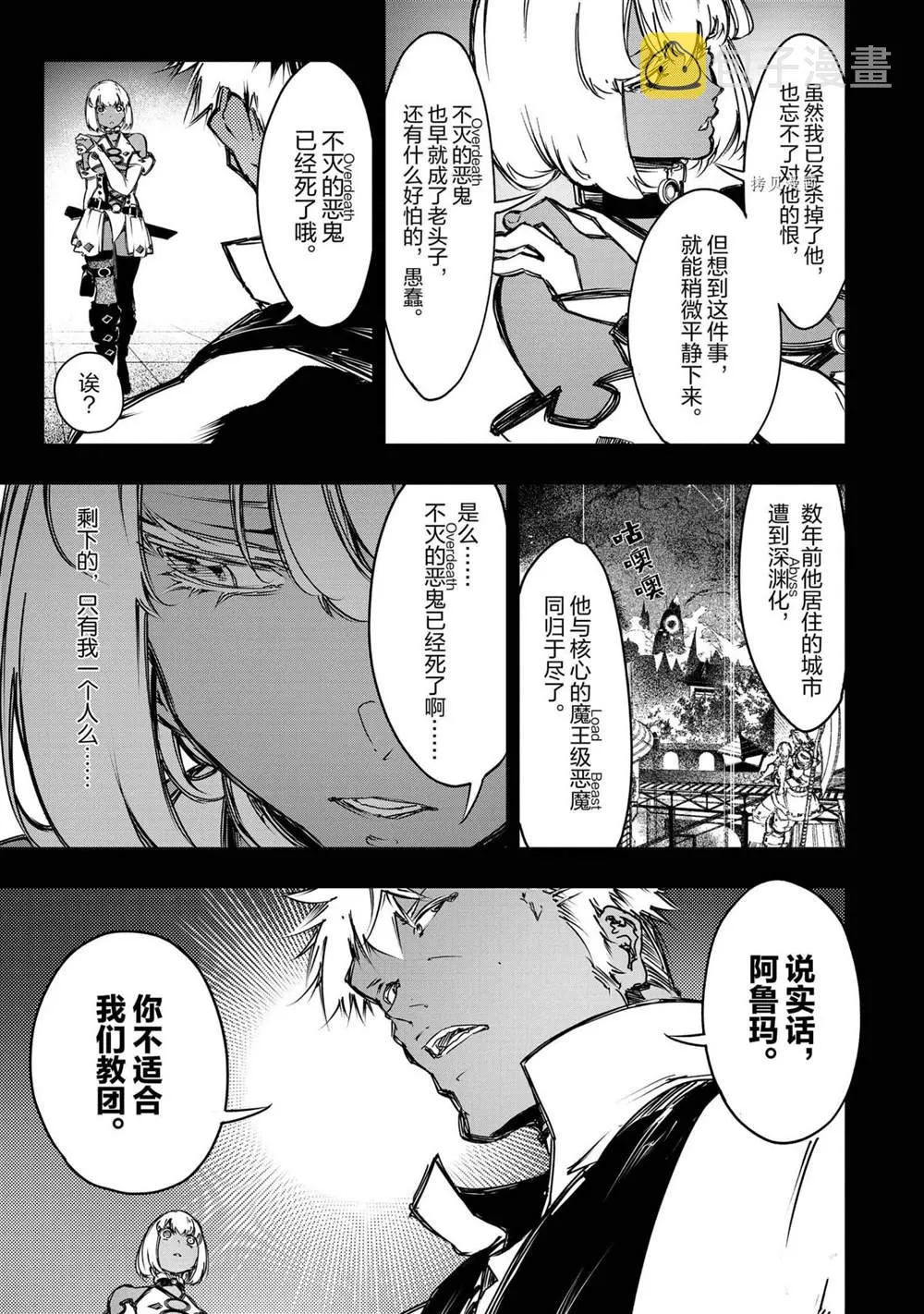 第16话  第15页