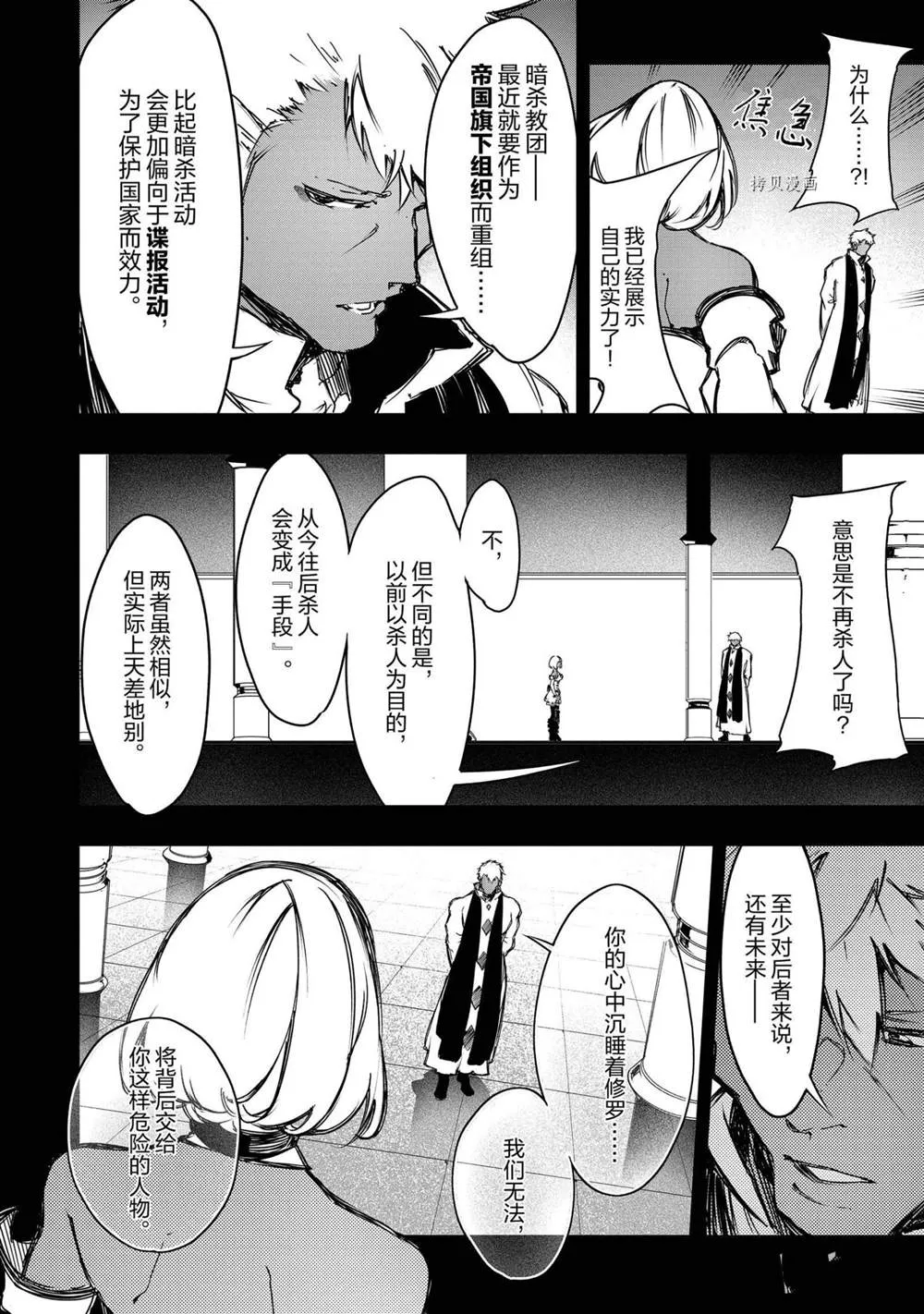 第16话  第16页