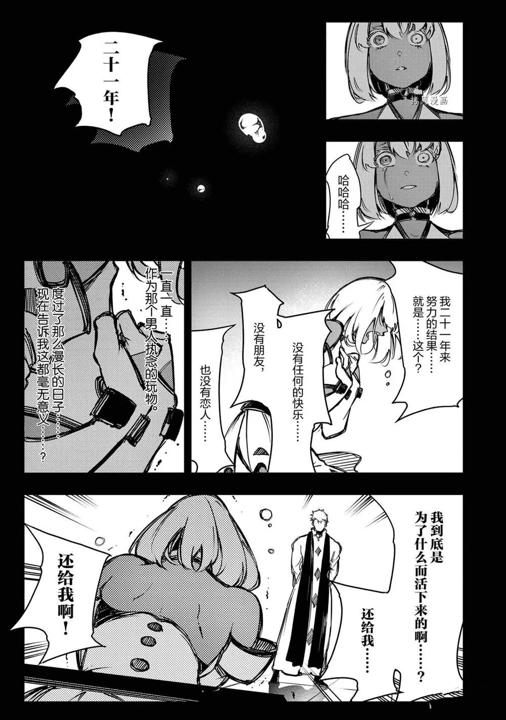 第16话  第17页