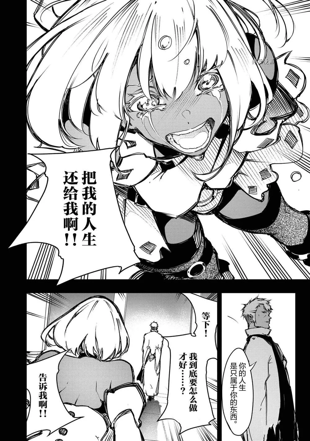 第16话  第18页