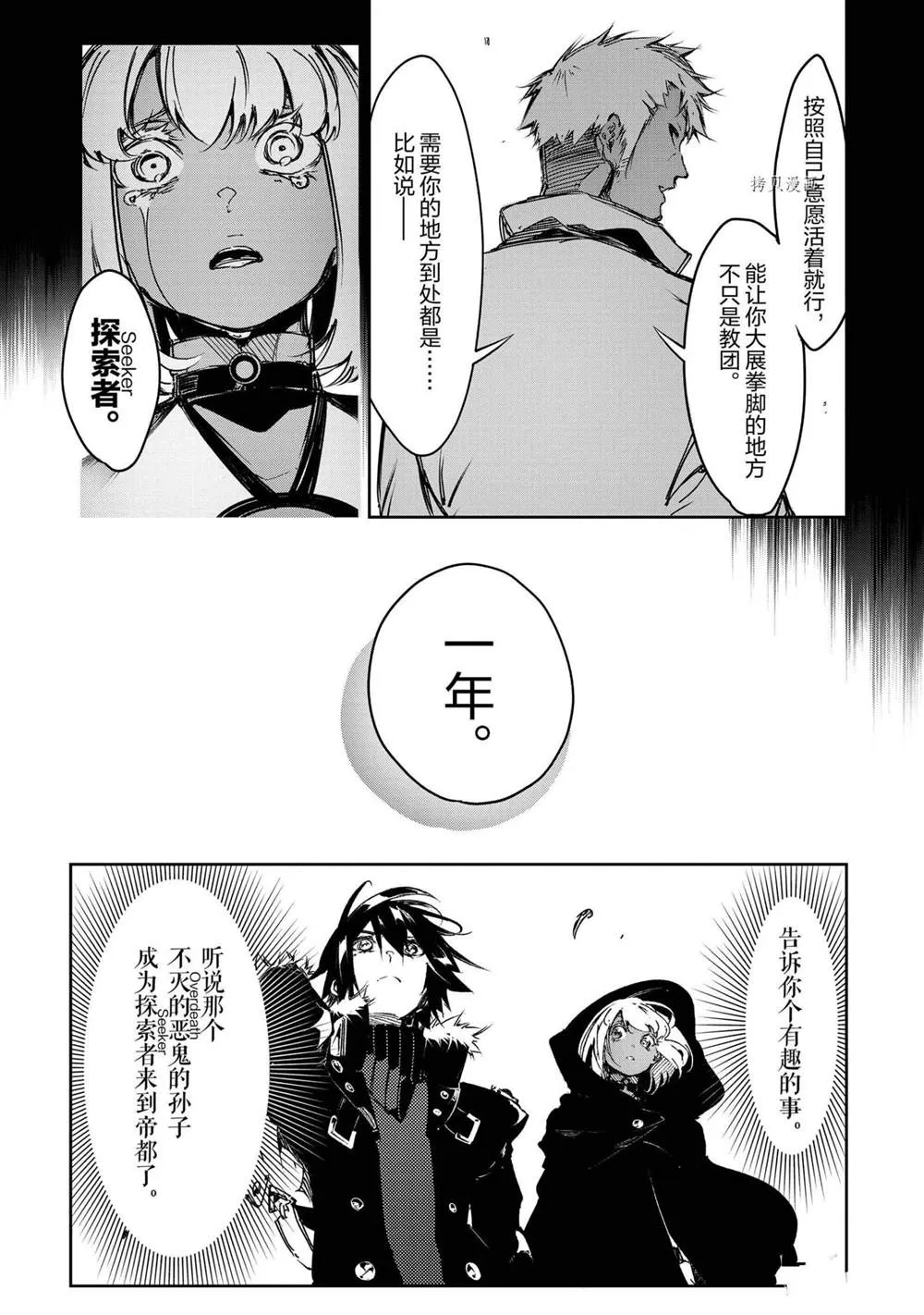 第16话  第19页