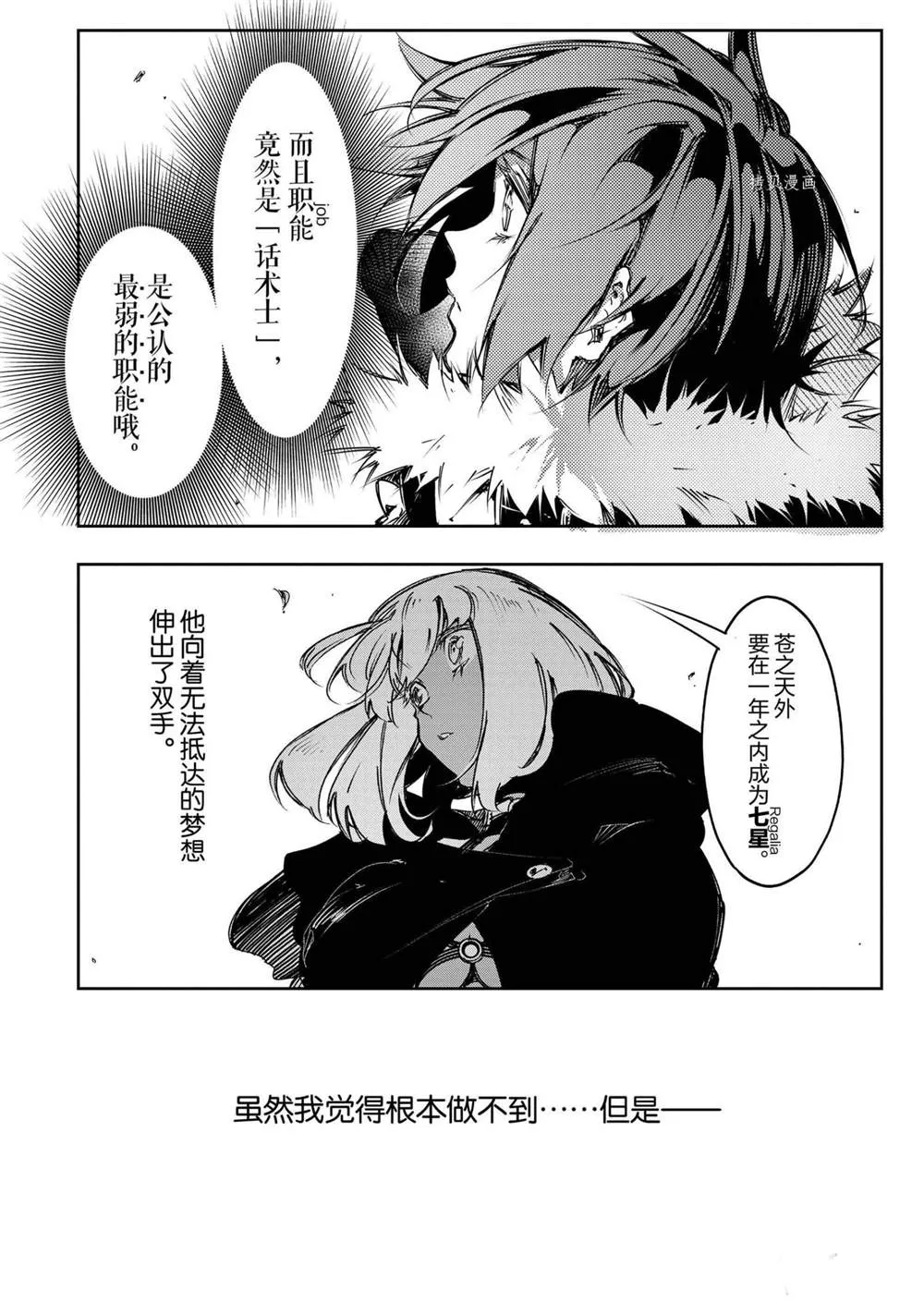第16话  第20页