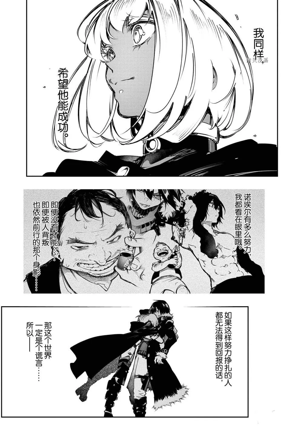 第16话  第21页