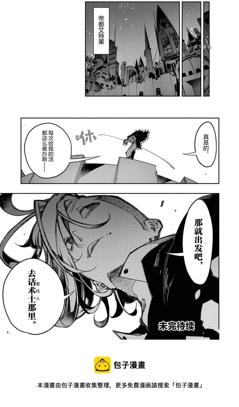 第16话  第23页