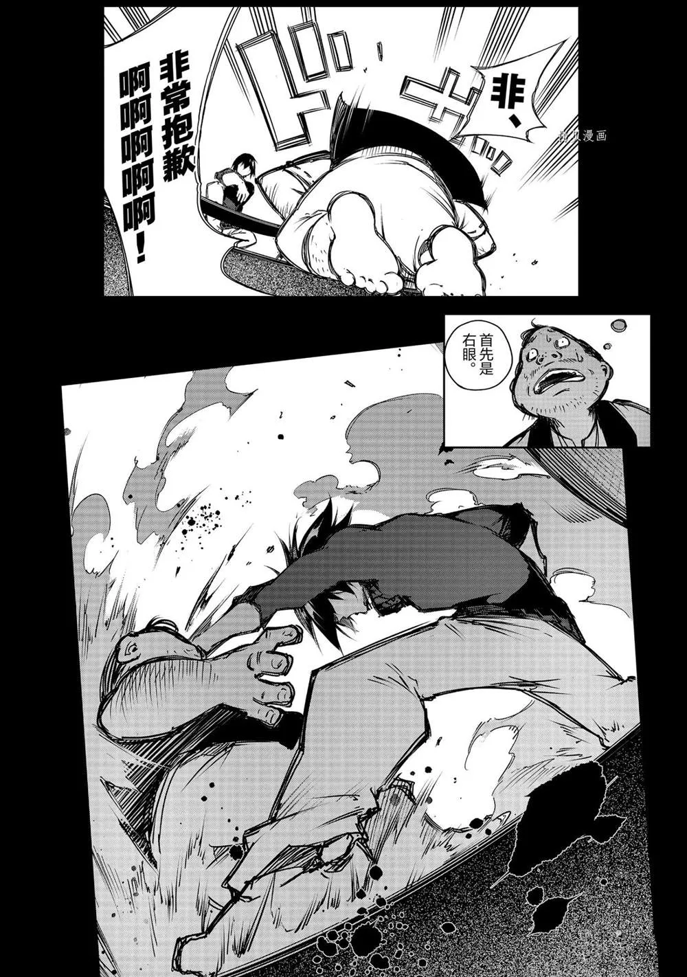 第15话  第2页