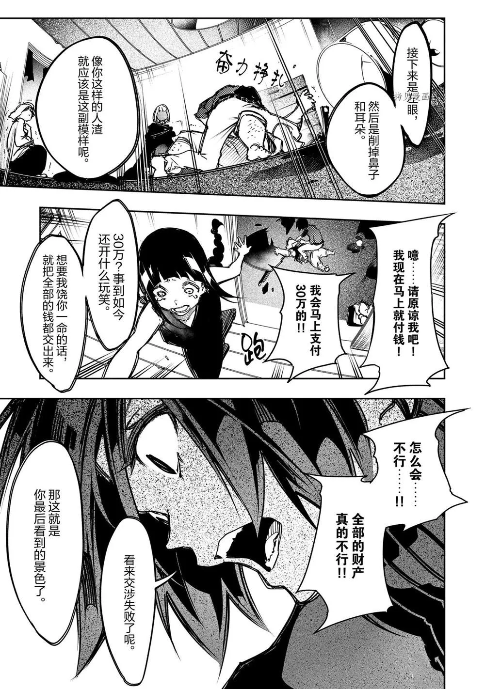 第15话  第5页
