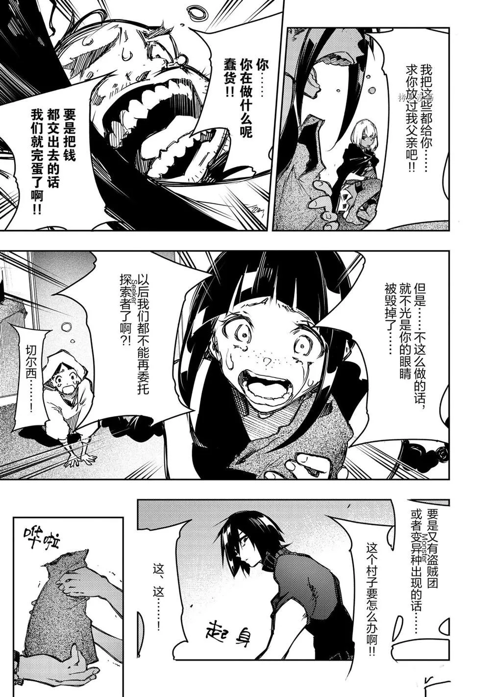 第15话  第7页
