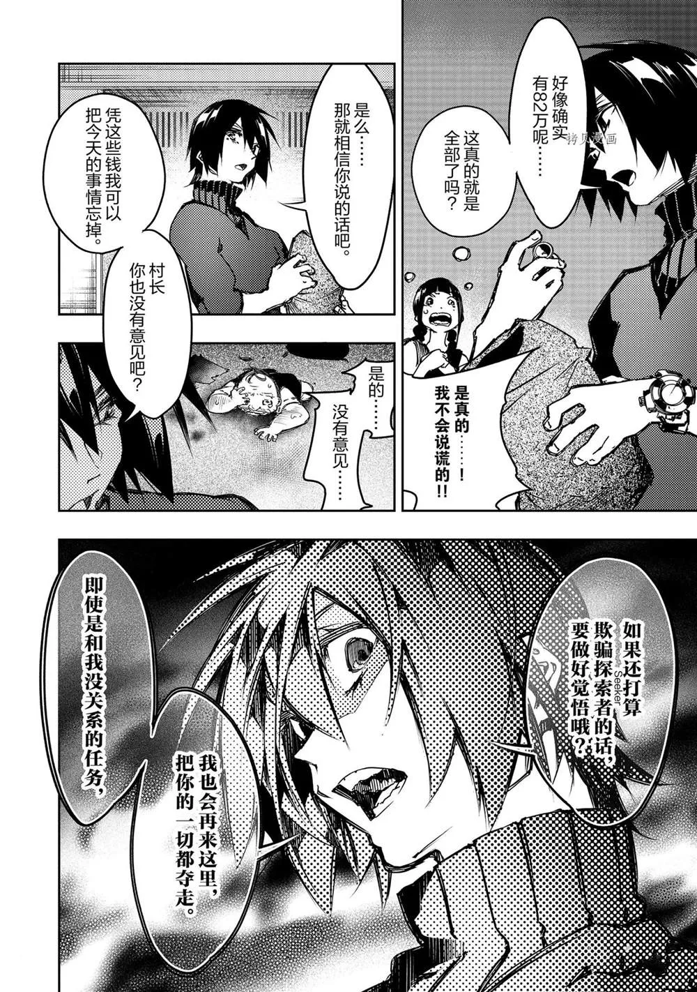 第15话  第8页