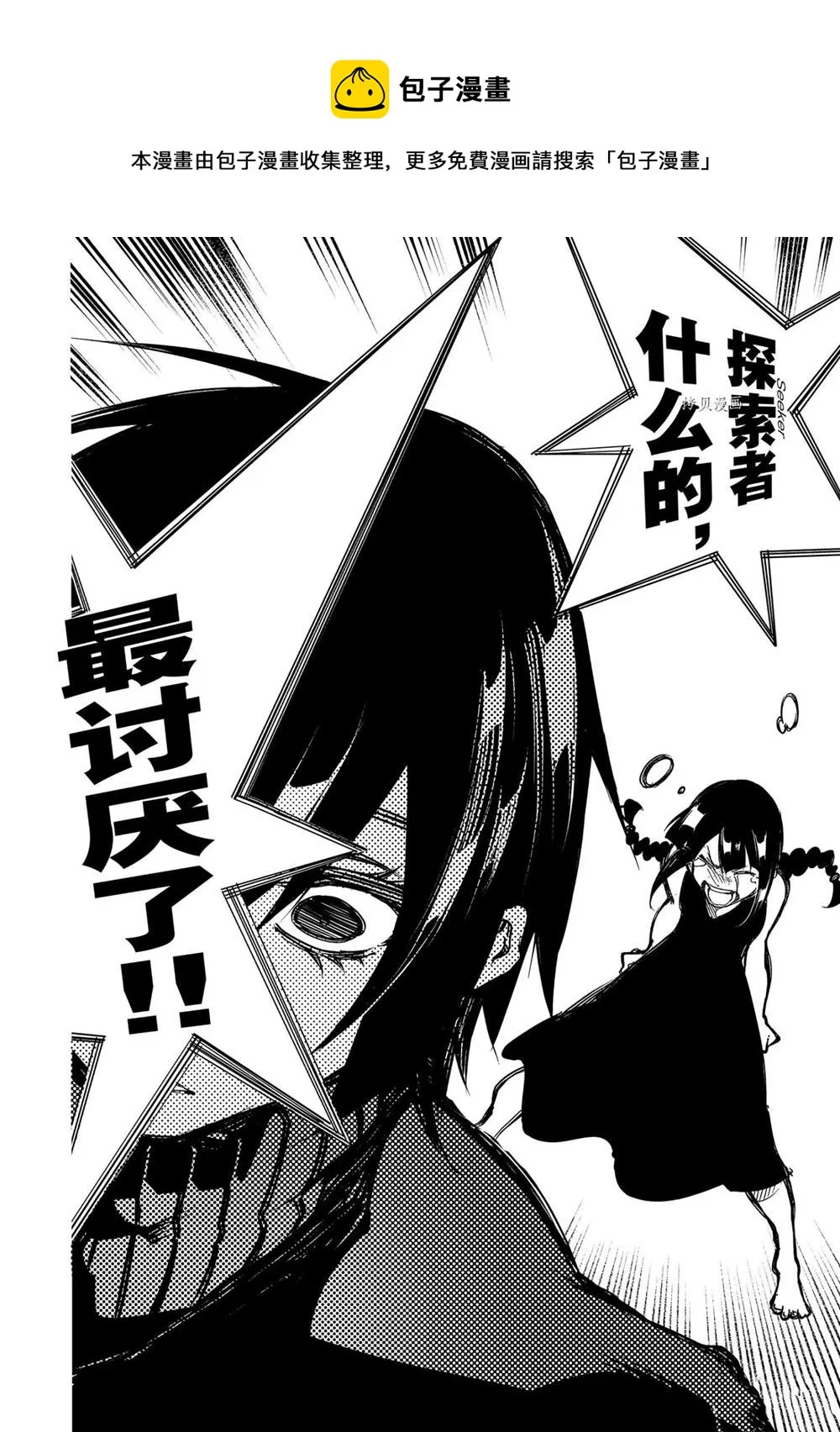 第15话  第10页