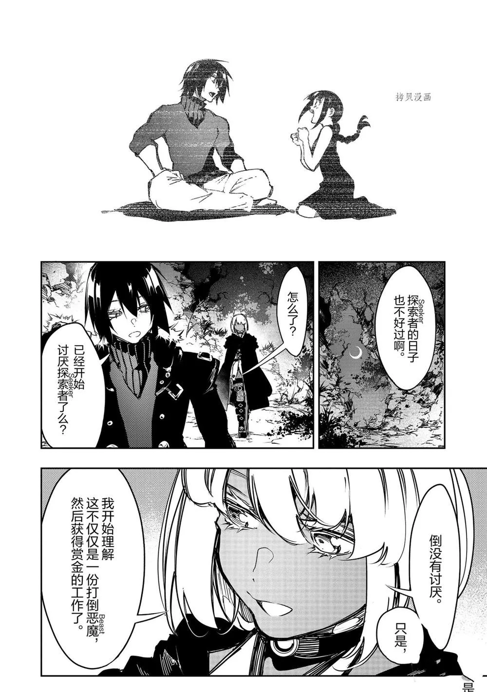 第15话  第12页