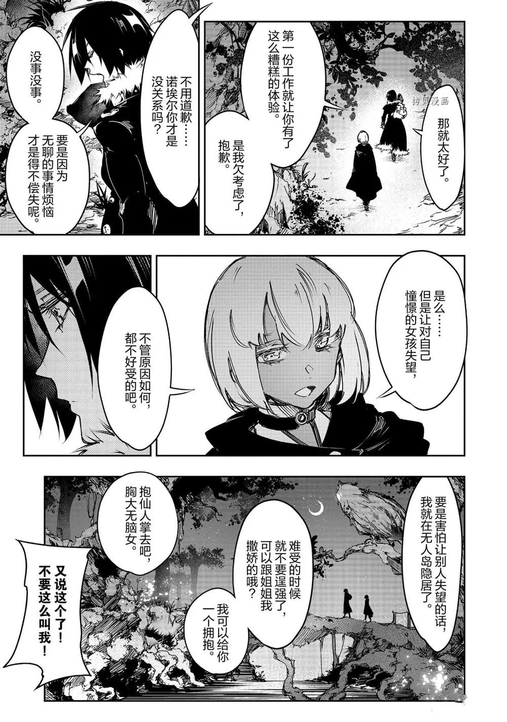 第15话  第13页