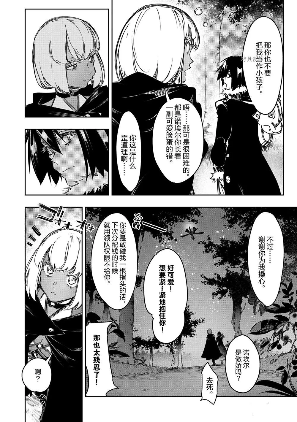 第15话  第14页