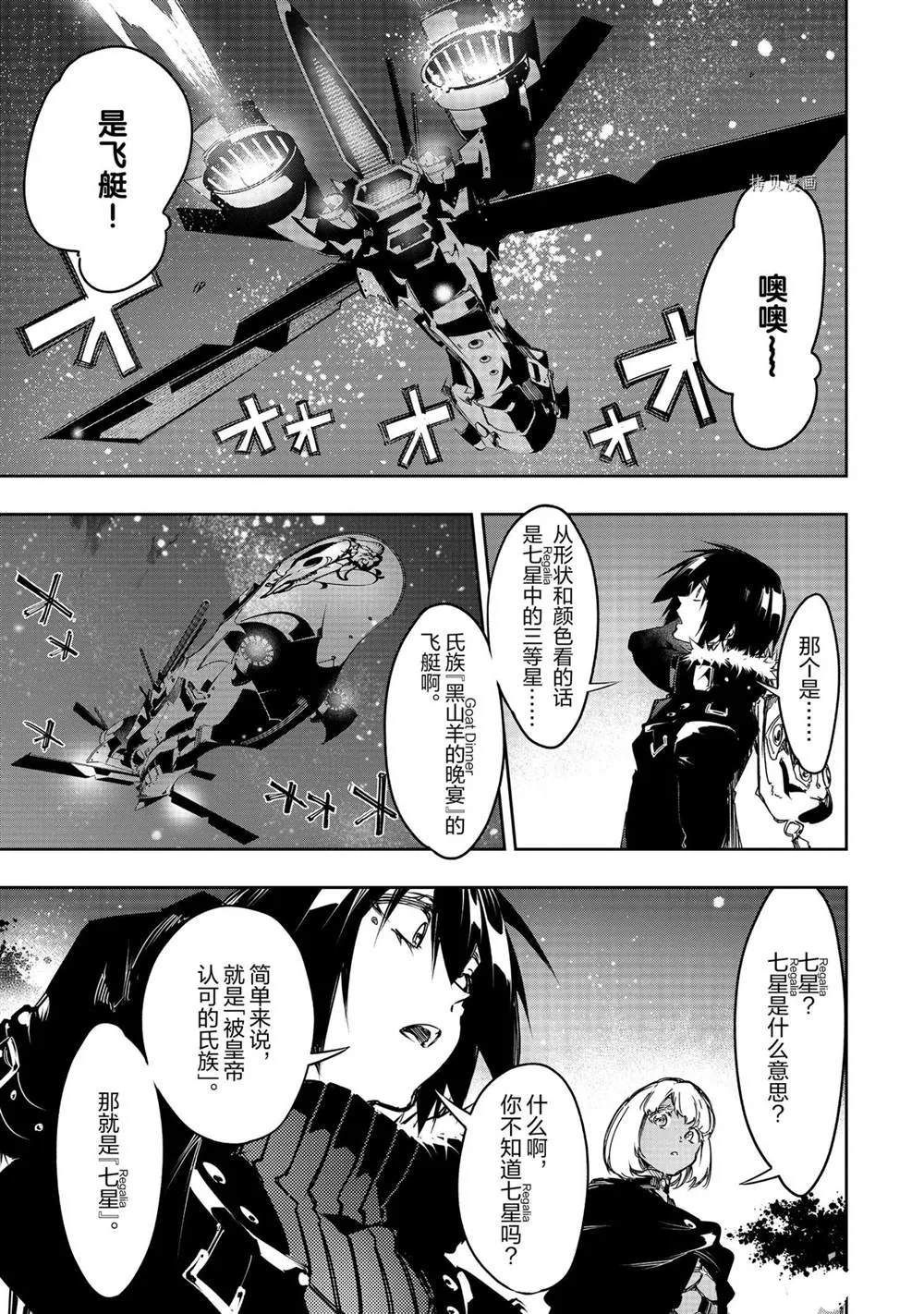 第15话  第15页
