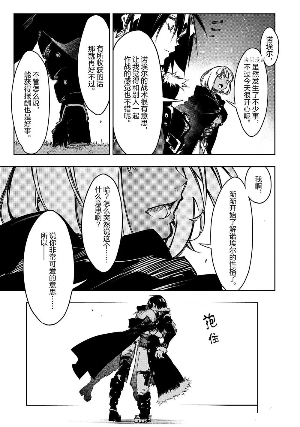 第15话  第19页