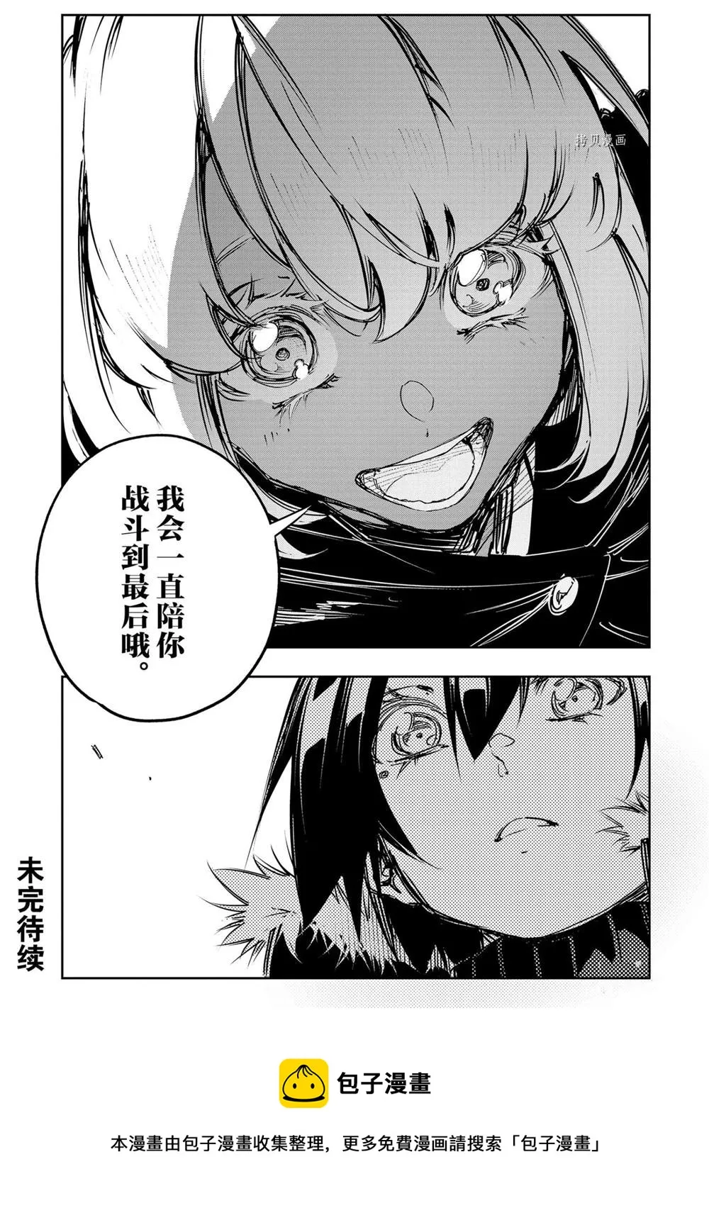 第15话  第21页