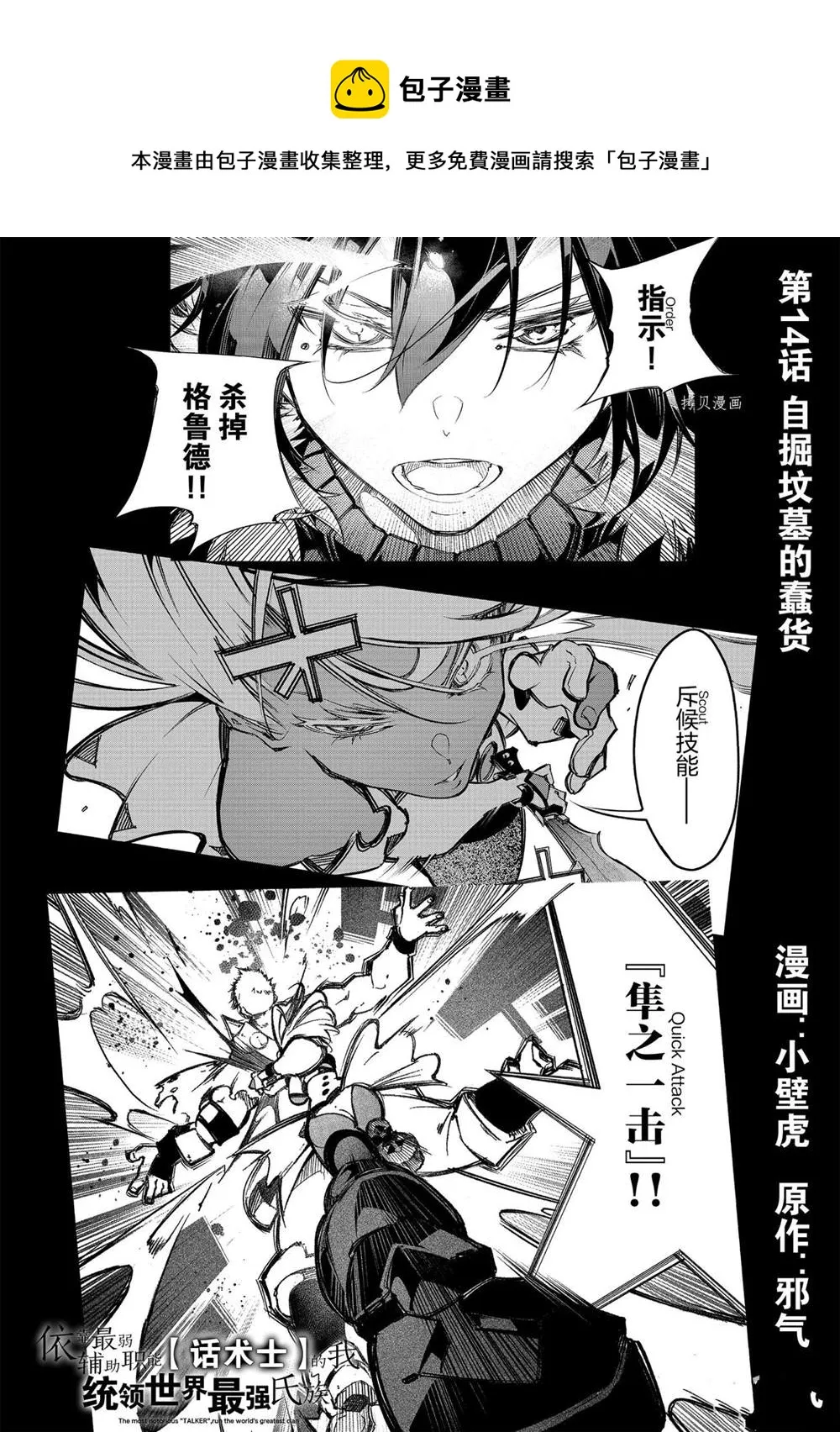 第14话  第1页