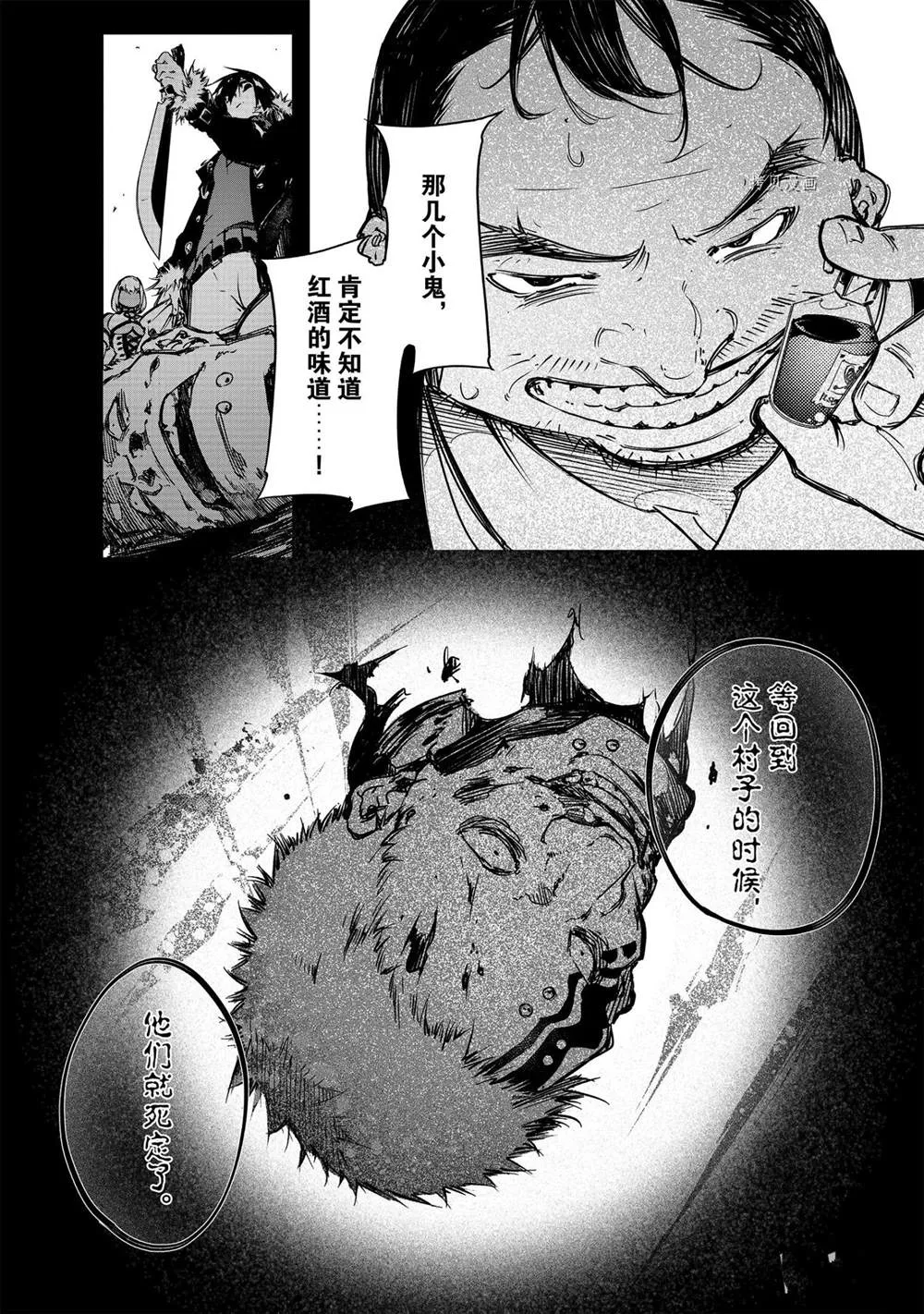 第14话  第2页