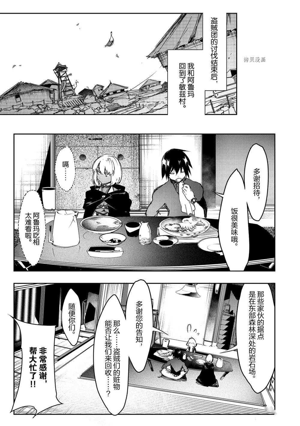 第14话  第3页