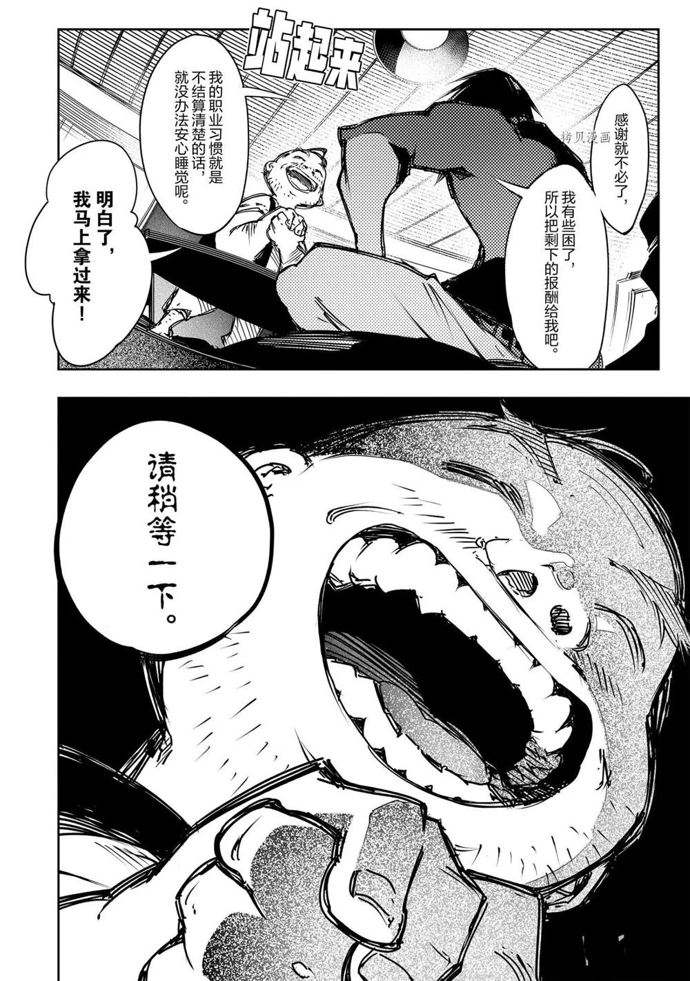 第14话  第4页