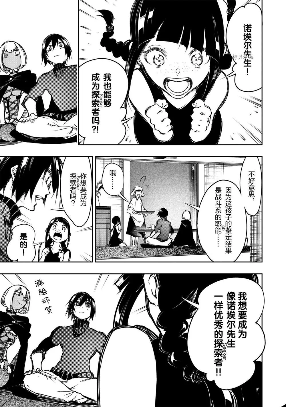 第14话  第5页