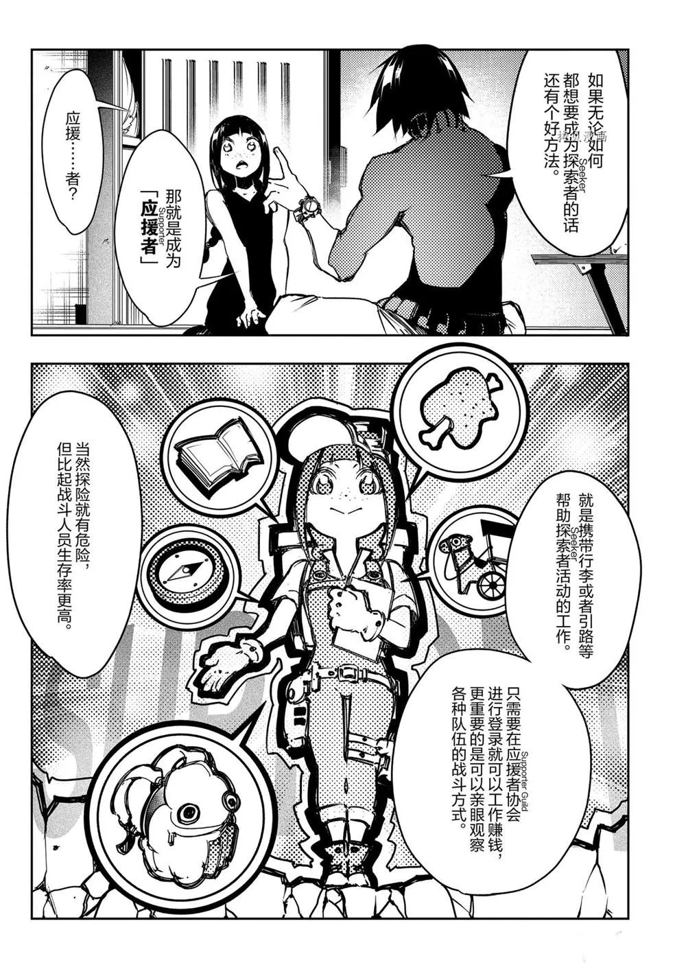 第14话  第7页