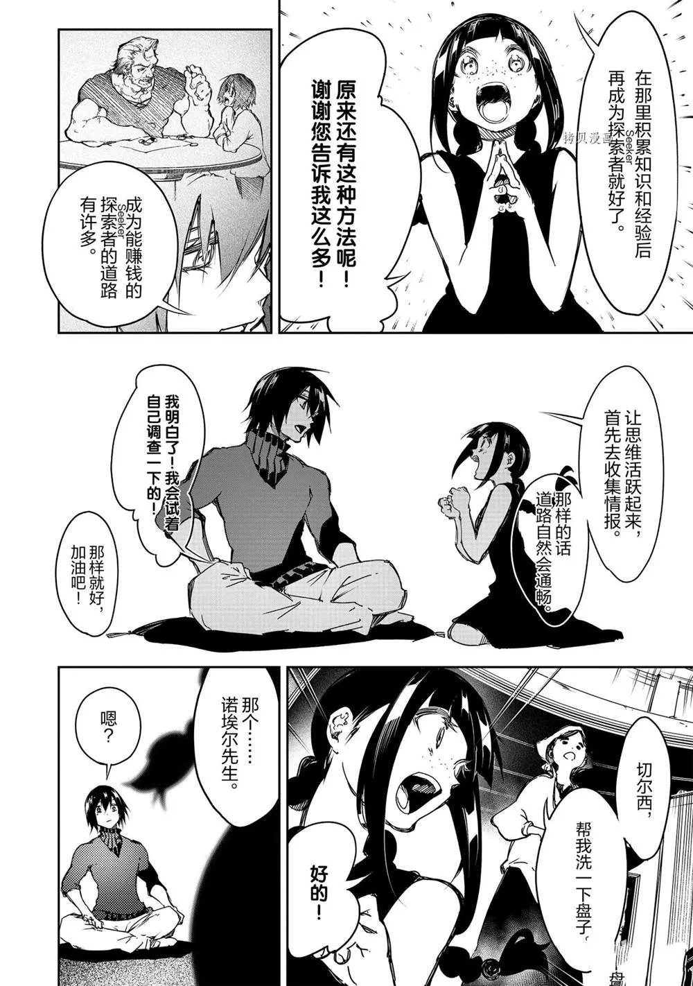 第14话  第8页