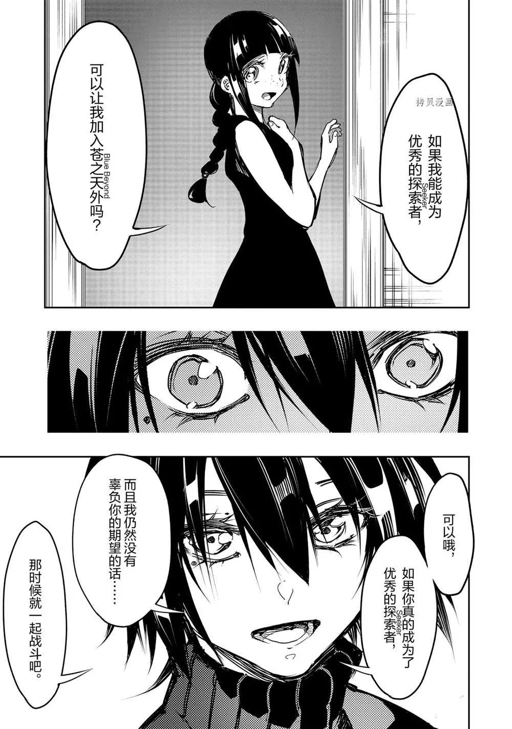 第14话  第9页