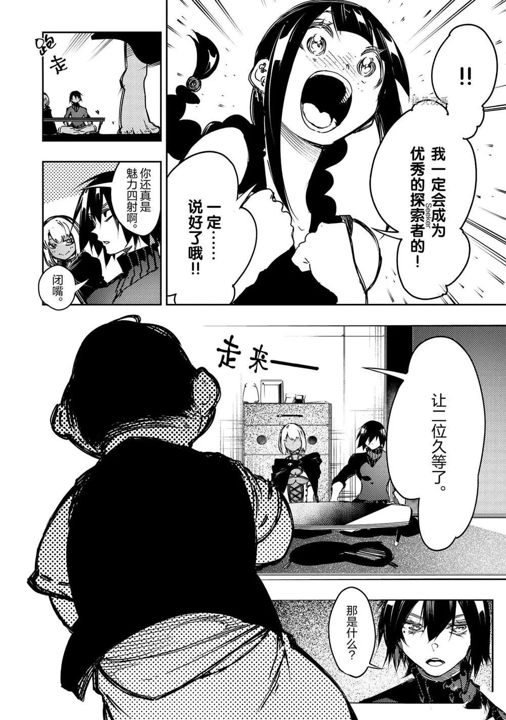 第14话  第10页