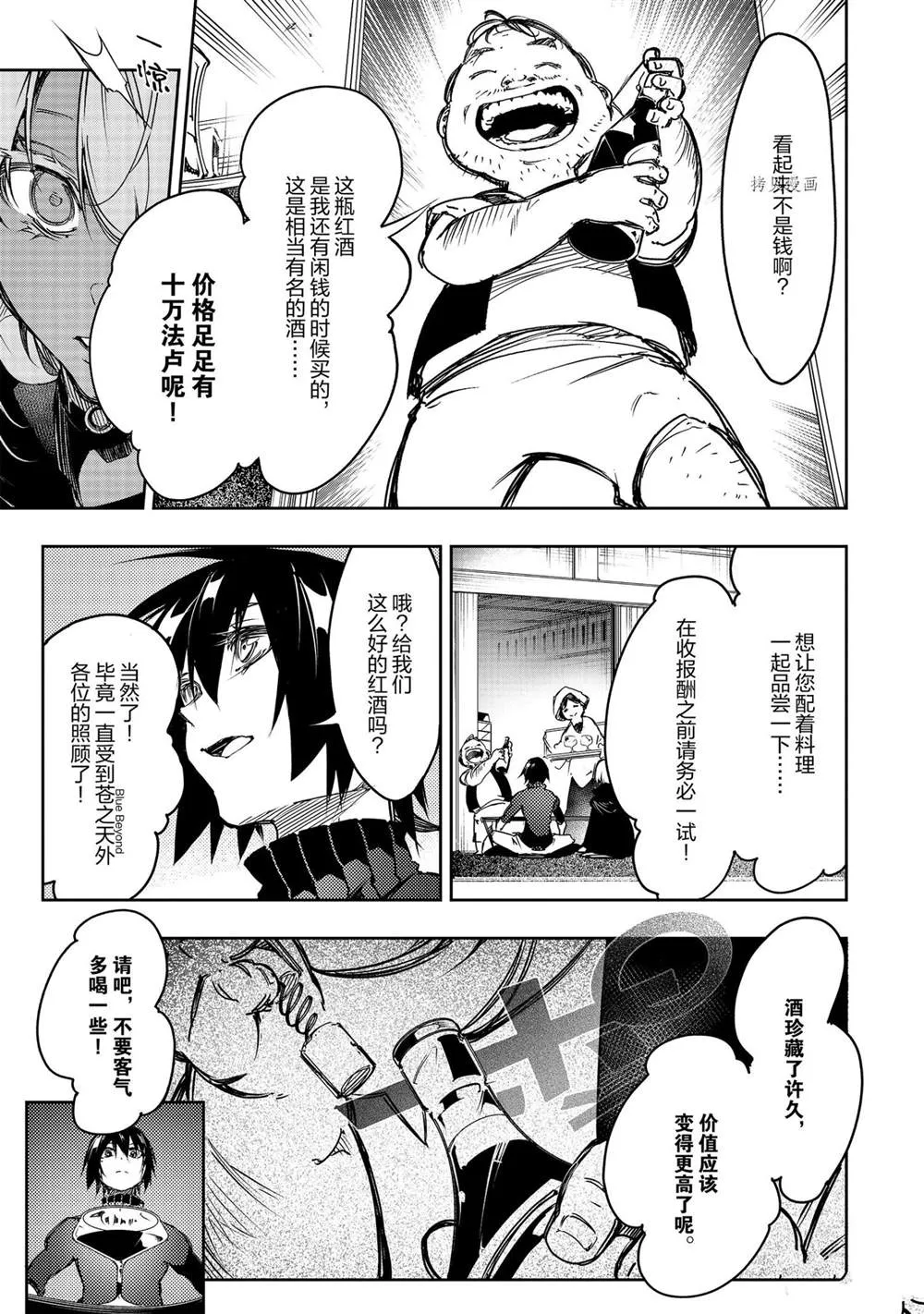 第14话  第11页