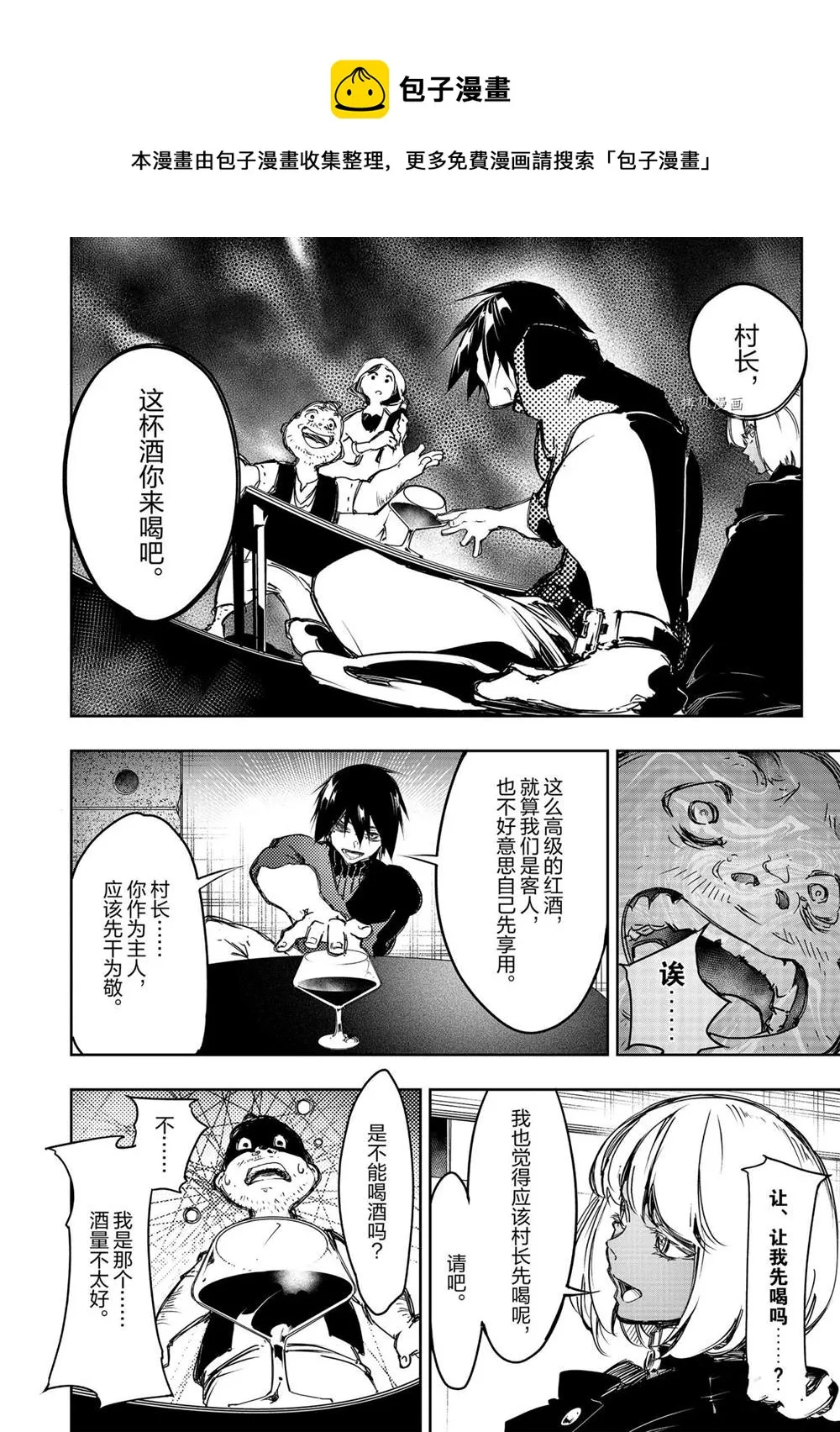 第14话  第12页