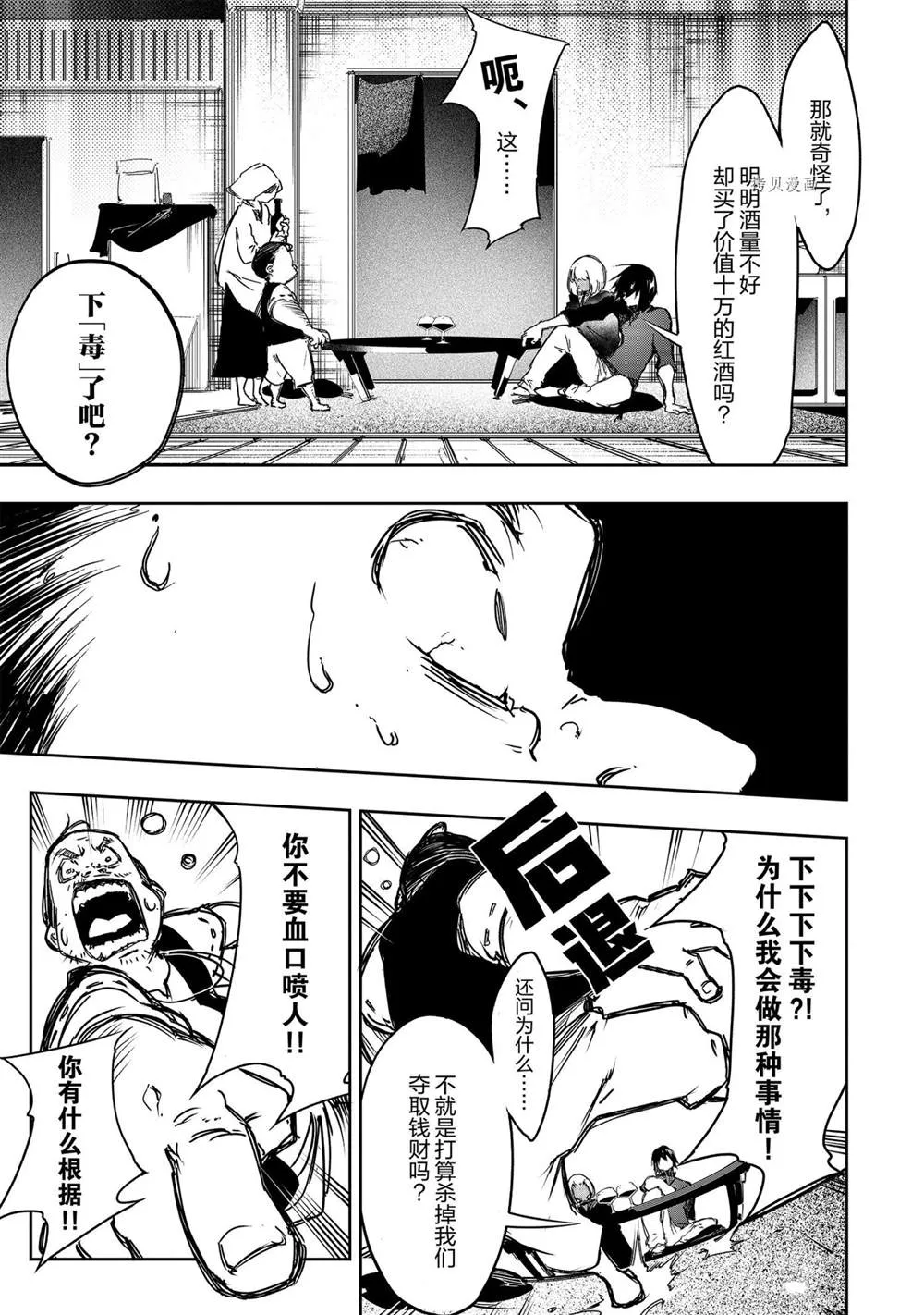 第14话  第13页