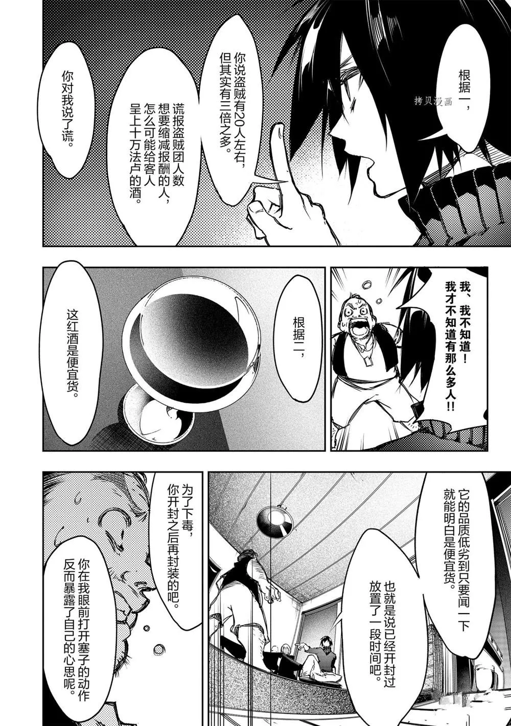第14话  第14页