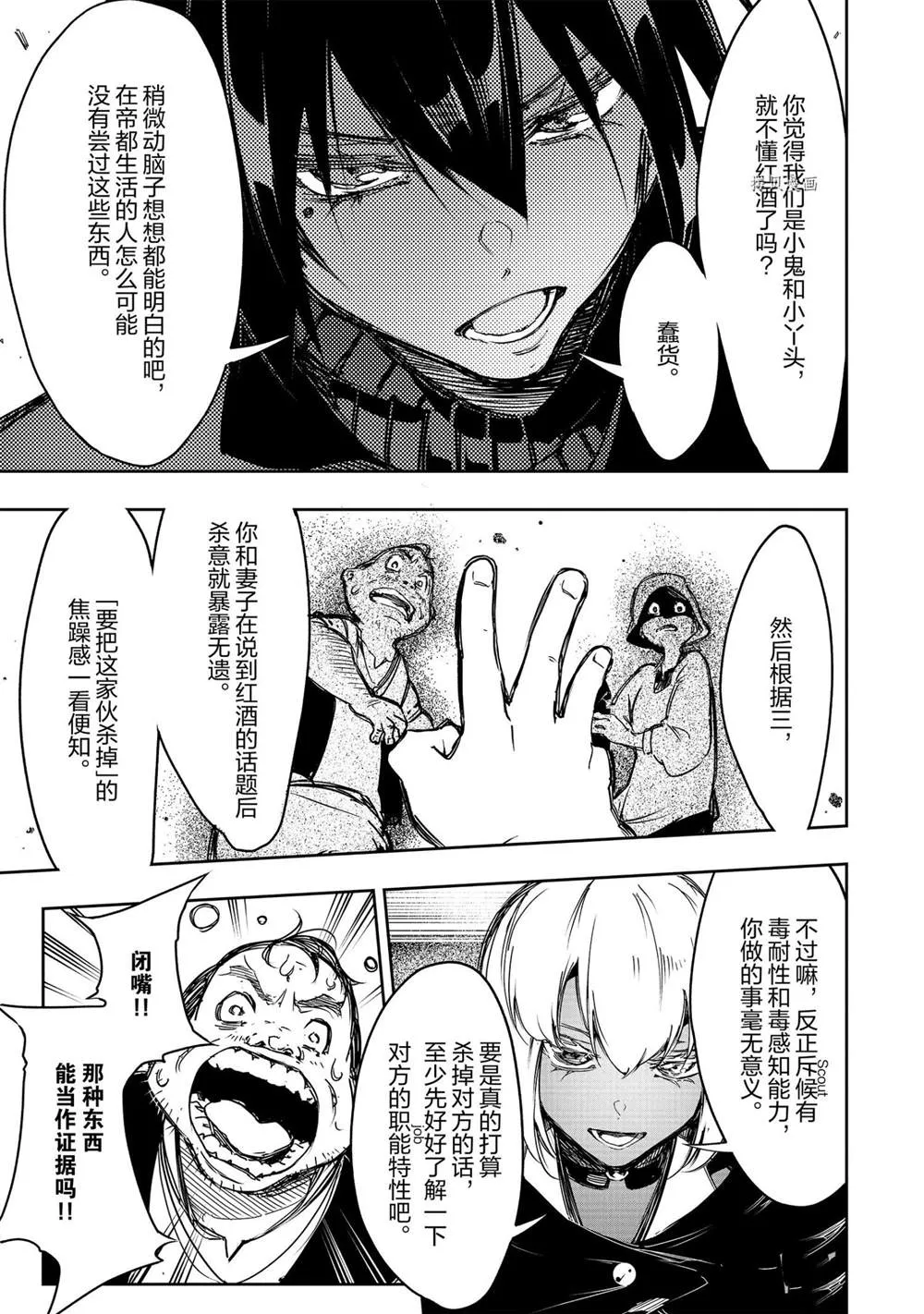 第14话  第15页