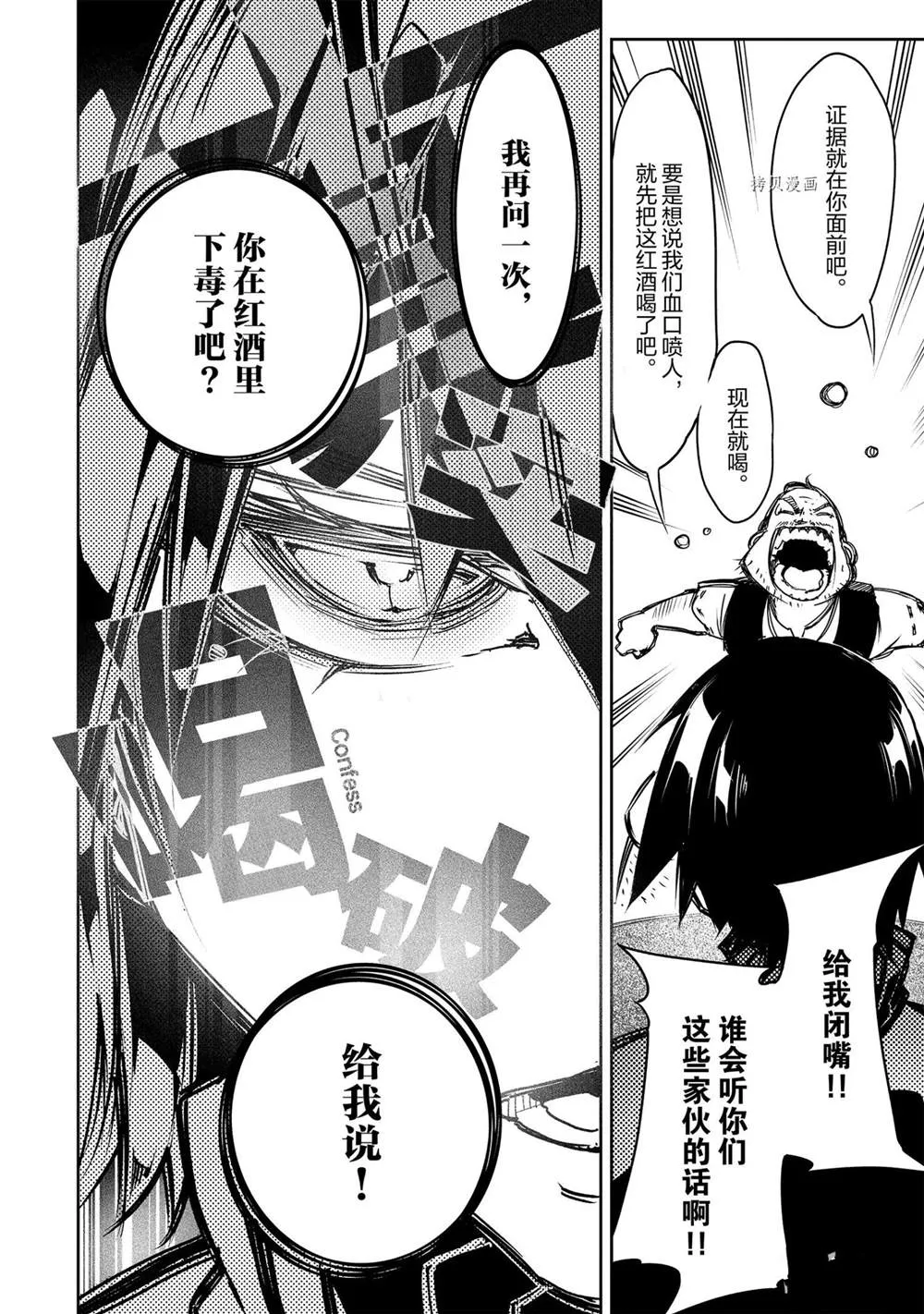 第14话  第16页